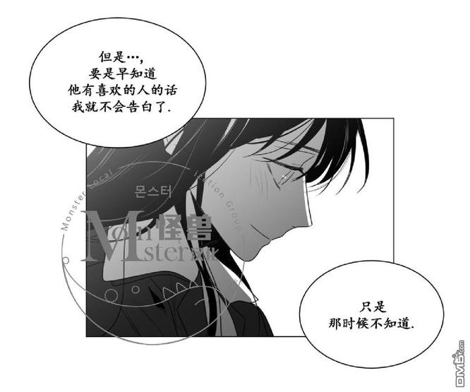 【爱慕的少年[耽美]】漫画-（ 第27话 ）章节漫画下拉式图片-第30张图片