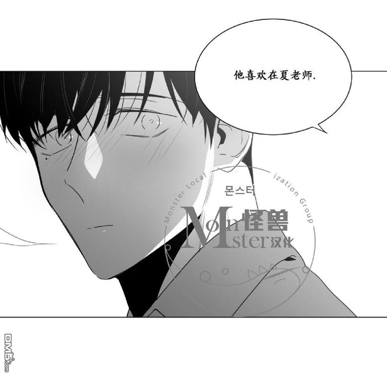 【爱慕的少年[耽美]】漫画-（ 第27话 ）章节漫画下拉式图片-第31张图片