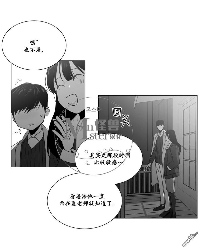 【爱慕的少年[耽美]】漫画-（ 第27话 ）章节漫画下拉式图片-第33张图片