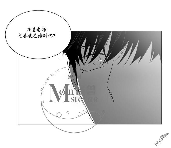 【爱慕的少年[耽美]】漫画-（ 第27话 ）章节漫画下拉式图片-第36张图片