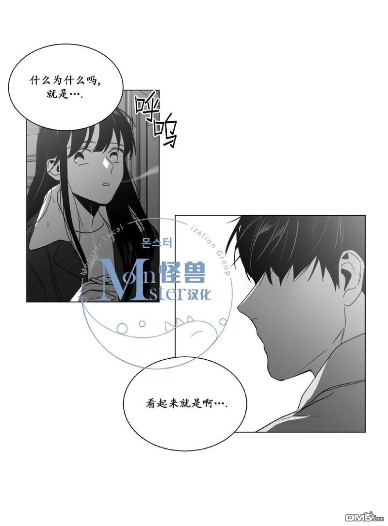 【爱慕的少年[耽美]】漫画-（ 第27话 ）章节漫画下拉式图片-第38张图片