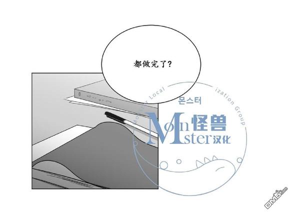 【爱慕的少年[耽美]】漫画-（ 第27话 ）章节漫画下拉式图片-第49张图片