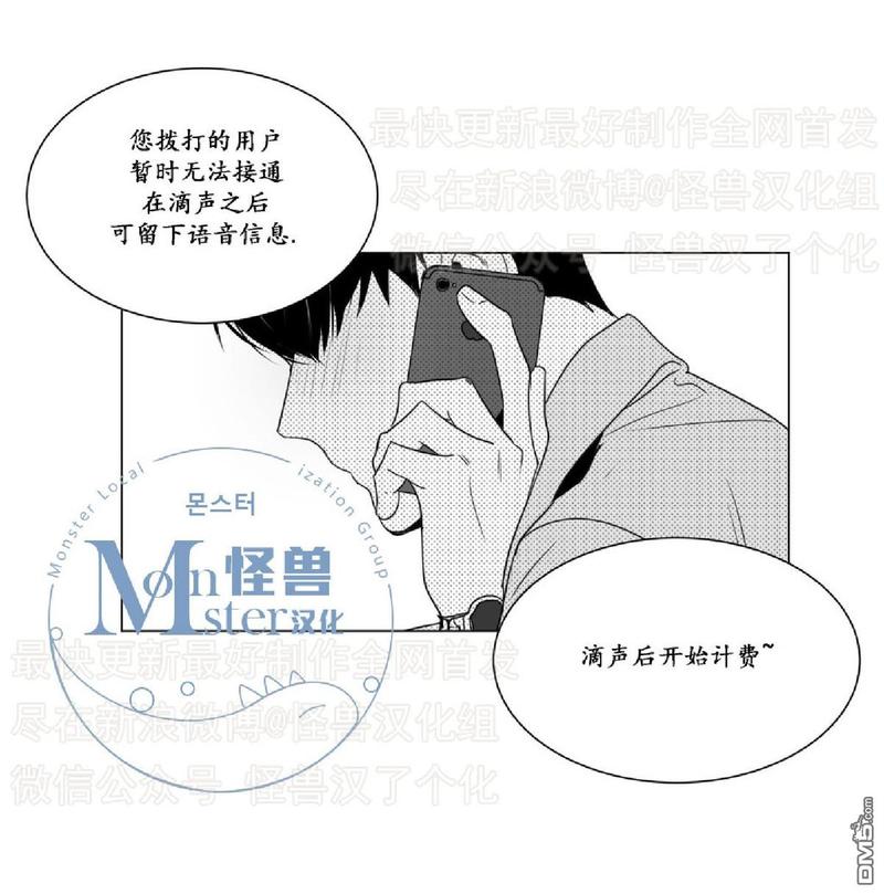 《爱慕的少年》漫画最新章节 第27话 免费下拉式在线观看章节第【53】张图片