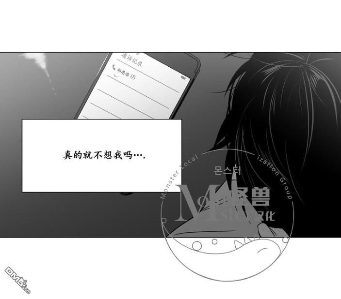 《爱慕的少年》漫画最新章节 第27话 免费下拉式在线观看章节第【57】张图片