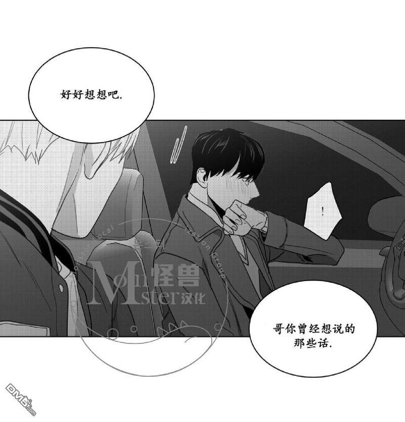 【爱慕的少年[耽美]】漫画-（ 第27话 ）章节漫画下拉式图片-第6张图片