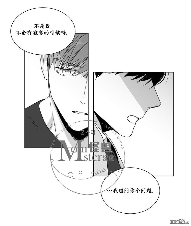 【爱慕的少年[耽美]】漫画-（ 第27话 ）章节漫画下拉式图片-第60张图片