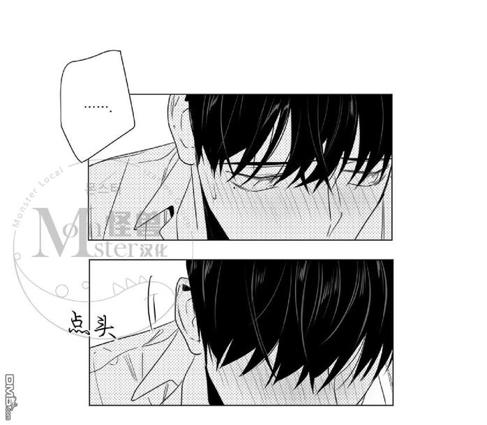 《爱慕的少年》漫画最新章节 第29话 免费下拉式在线观看章节第【21】张图片