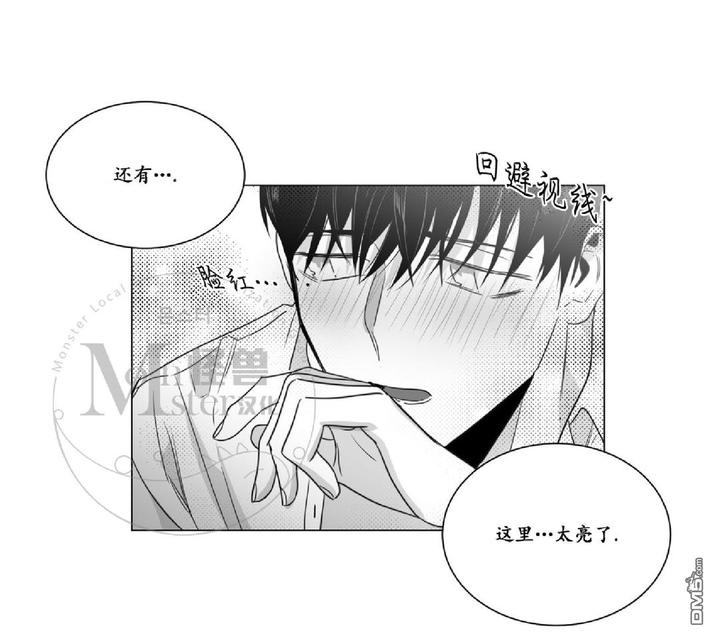 《爱慕的少年》漫画最新章节 第29话 免费下拉式在线观看章节第【23】张图片