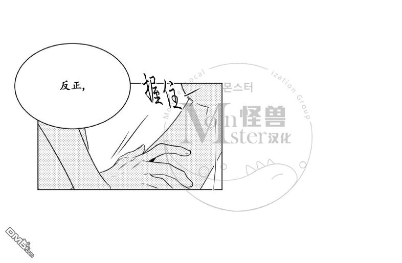 【爱慕的少年[耽美]】漫画-（ 第29话 ）章节漫画下拉式图片-第25张图片