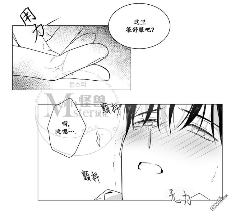 【爱慕的少年[耽美]】漫画-（ 第29话 ）章节漫画下拉式图片-第35张图片