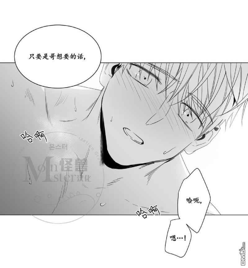 【爱慕的少年[耽美]】漫画-（ 第29话 ）章节漫画下拉式图片-第59张图片