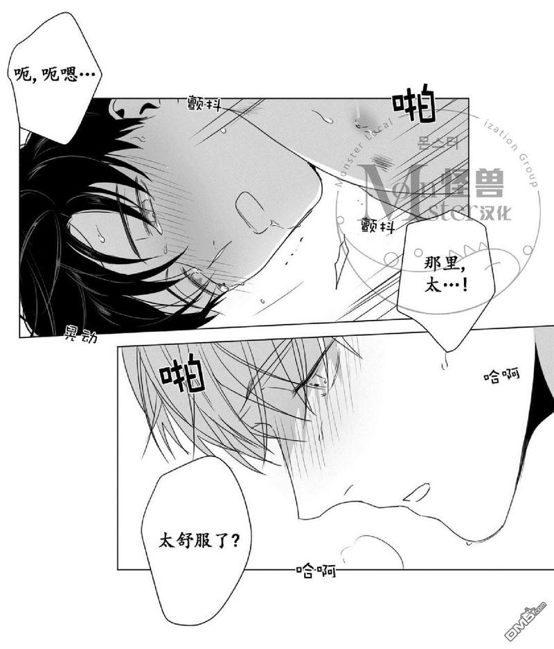 《爱慕的少年》漫画最新章节 第30话 免费下拉式在线观看章节第【15】张图片