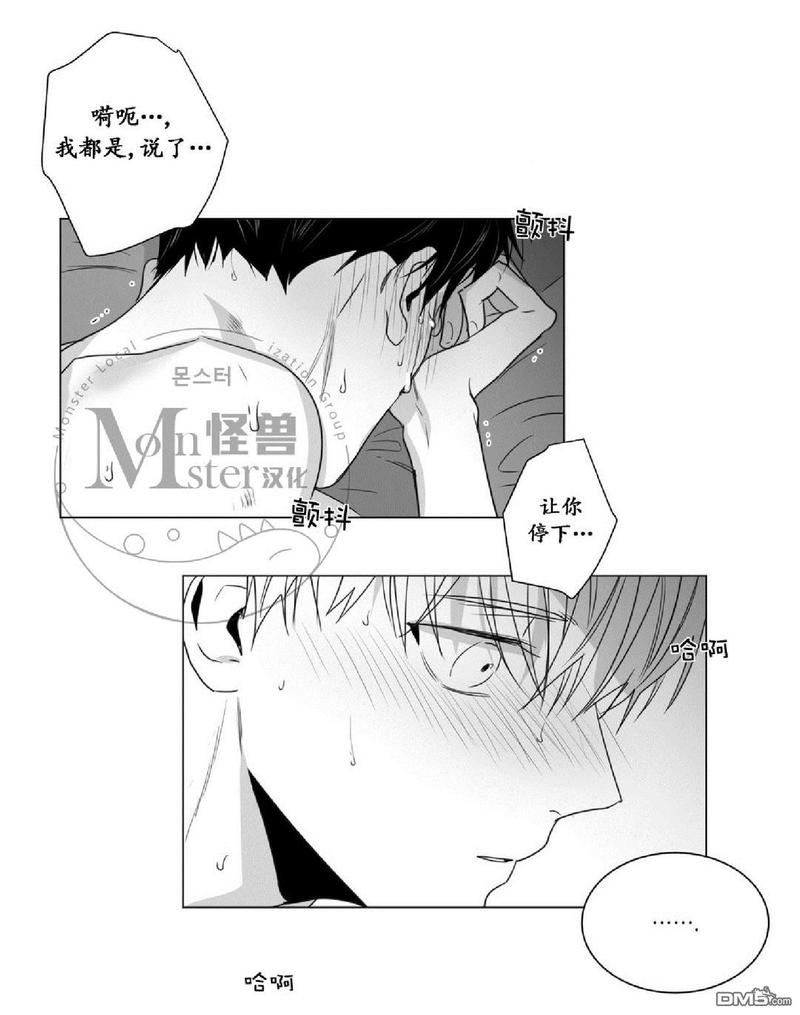 《爱慕的少年》漫画最新章节 第30话 免费下拉式在线观看章节第【30】张图片