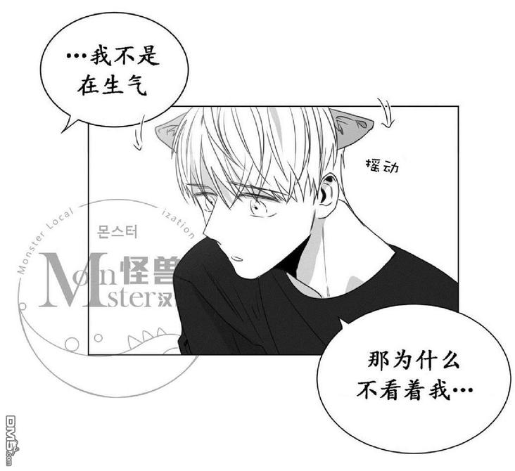 【爱慕的少年[耽美]】漫画-（ 第30话 ）章节漫画下拉式图片-第35张图片