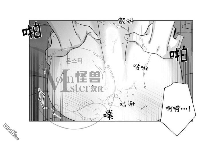 《爱慕的少年》漫画最新章节 第30话 免费下拉式在线观看章节第【4】张图片