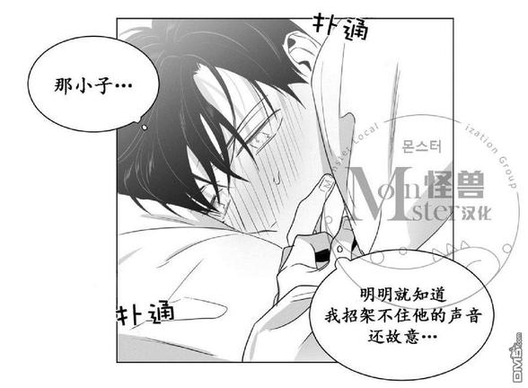 【爱慕的少年[耽美]】漫画-（ 第30话 ）章节漫画下拉式图片-第41张图片