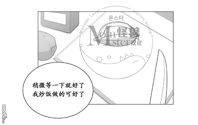 【爱慕的少年[耽美]】漫画-（ 第30话 ）章节漫画下拉式图片-第42张图片