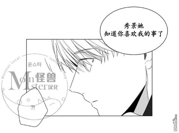 《爱慕的少年》漫画最新章节 第30话 免费下拉式在线观看章节第【44】张图片