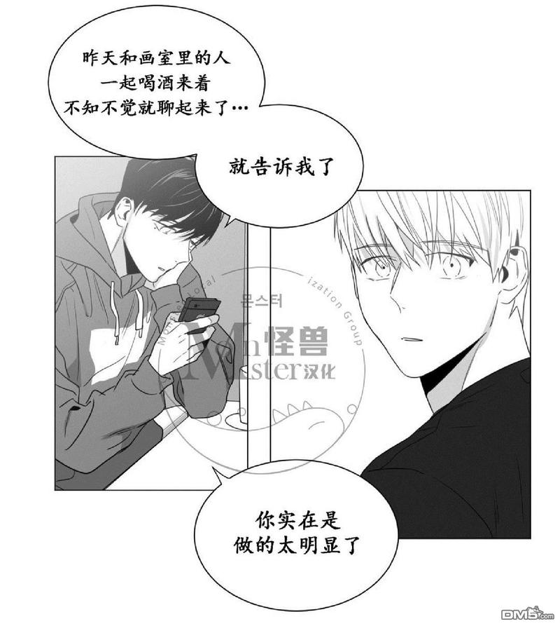 【爱慕的少年[耽美]】漫画-（ 第30话 ）章节漫画下拉式图片-第46张图片