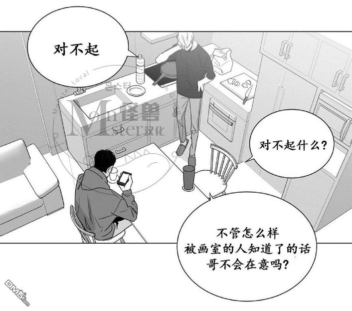 【爱慕的少年[耽美]】漫画-（ 第30话 ）章节漫画下拉式图片-第48张图片