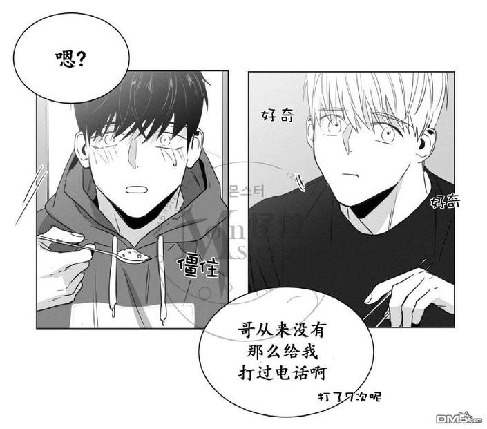 《爱慕的少年》漫画最新章节 第30话 免费下拉式在线观看章节第【53】张图片