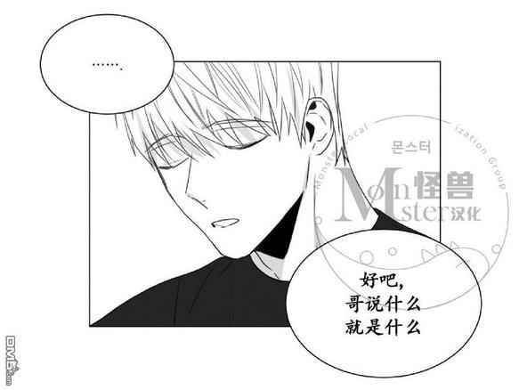 《爱慕的少年》漫画最新章节 第30话 免费下拉式在线观看章节第【56】张图片