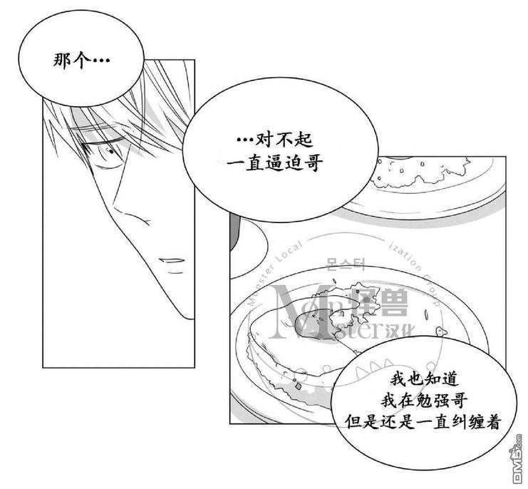 【爱慕的少年[耽美]】漫画-（ 第30话 ）章节漫画下拉式图片-第57张图片