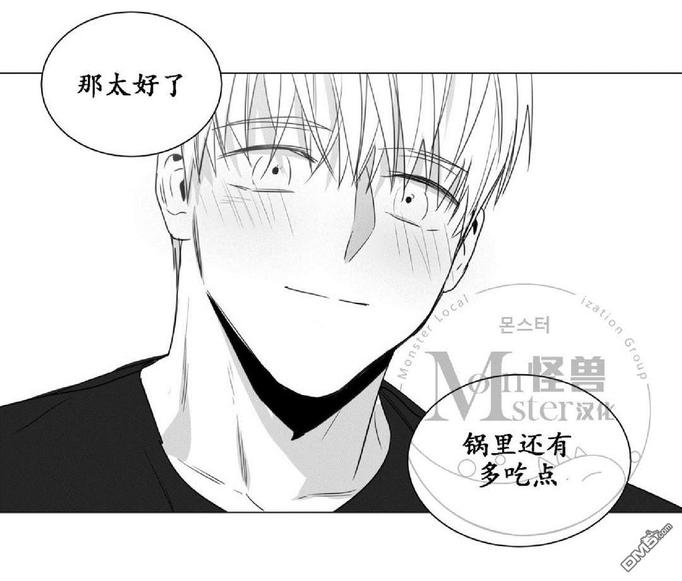 【爱慕的少年[耽美]】漫画-（ 第30话 ）章节漫画下拉式图片-第61张图片