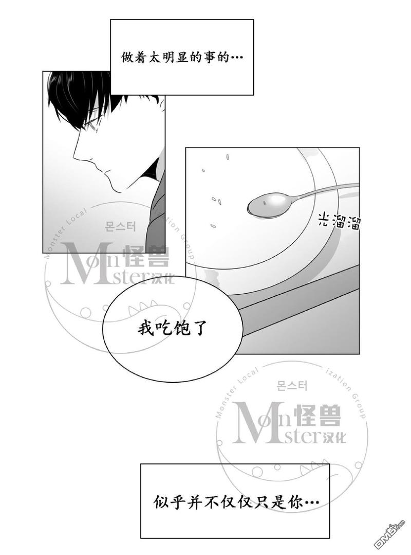 【爱慕的少年[耽美]】漫画-（ 第30话 ）章节漫画下拉式图片-第64张图片