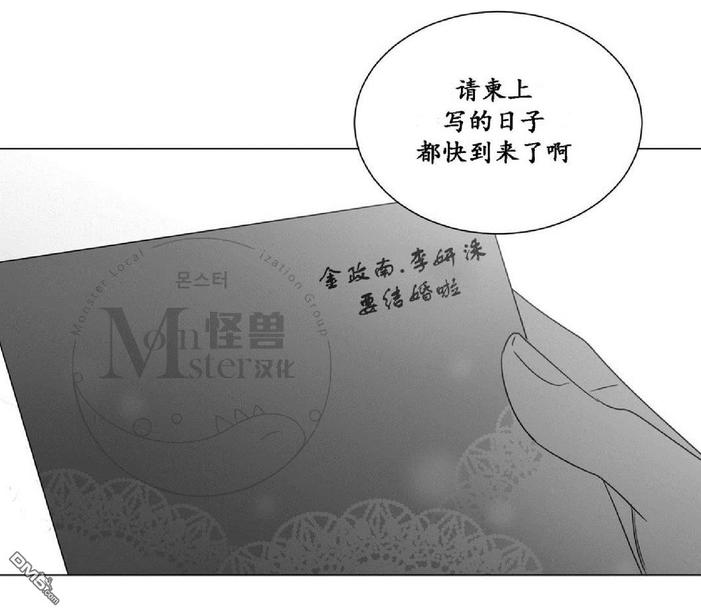 【爱慕的少年[耽美]】漫画-（ 第30话 ）章节漫画下拉式图片-第70张图片