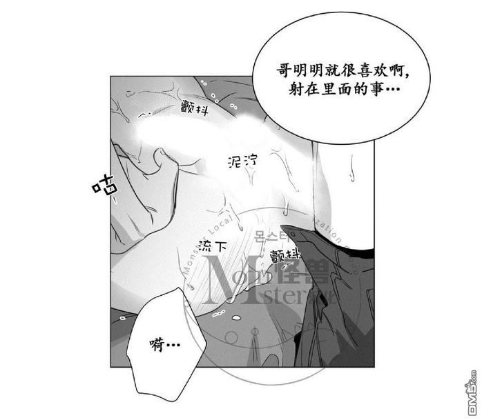 《爱慕的少年》漫画最新章节 第30话 免费下拉式在线观看章节第【8】张图片