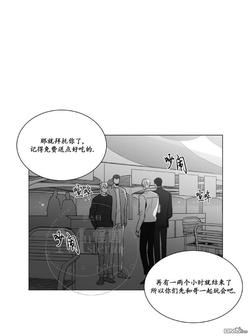 【爱慕的少年[腐漫]】漫画-（ 第32话 ）章节漫画下拉式图片-10.jpg