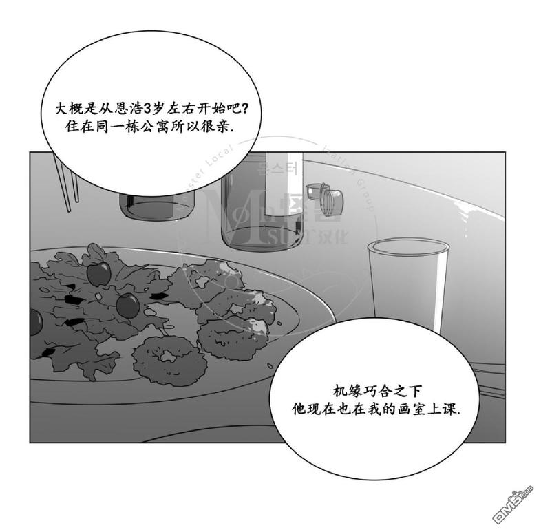 【爱慕的少年[腐漫]】漫画-（ 第32话 ）章节漫画下拉式图片-20.jpg