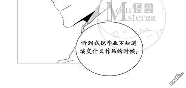 【爱慕的少年[腐漫]】漫画-（ 第35话 ）章节漫画下拉式图片-36.jpg