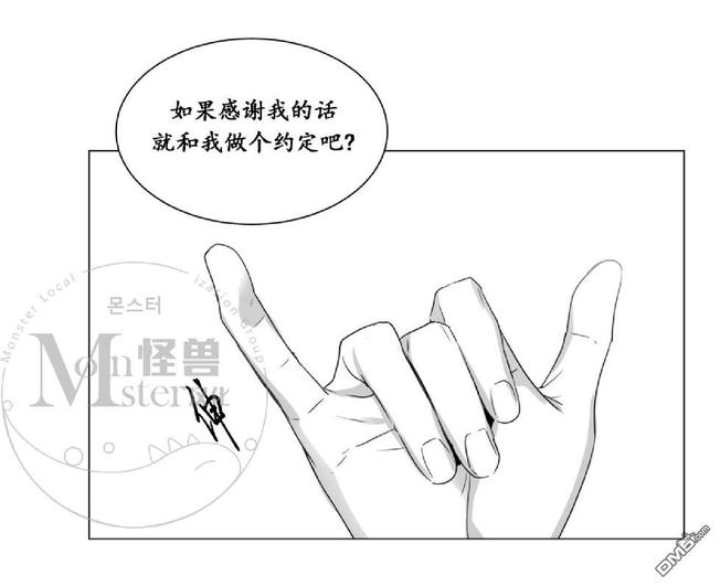 【爱慕的少年[腐漫]】漫画-（ 第35话 ）章节漫画下拉式图片-56.jpg