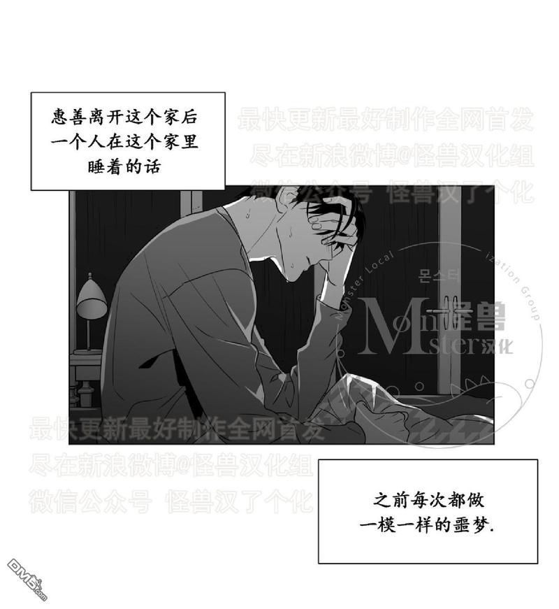 《爱慕的少年》漫画最新章节 第36话 免费下拉式在线观看章节第【12】张图片