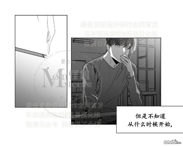 《爱慕的少年》漫画最新章节 第36话 免费下拉式在线观看章节第【13】张图片