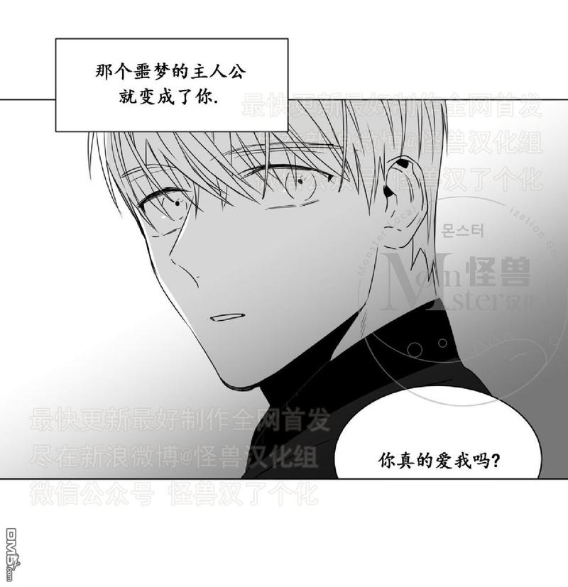 《爱慕的少年》漫画最新章节 第36话 免费下拉式在线观看章节第【14】张图片