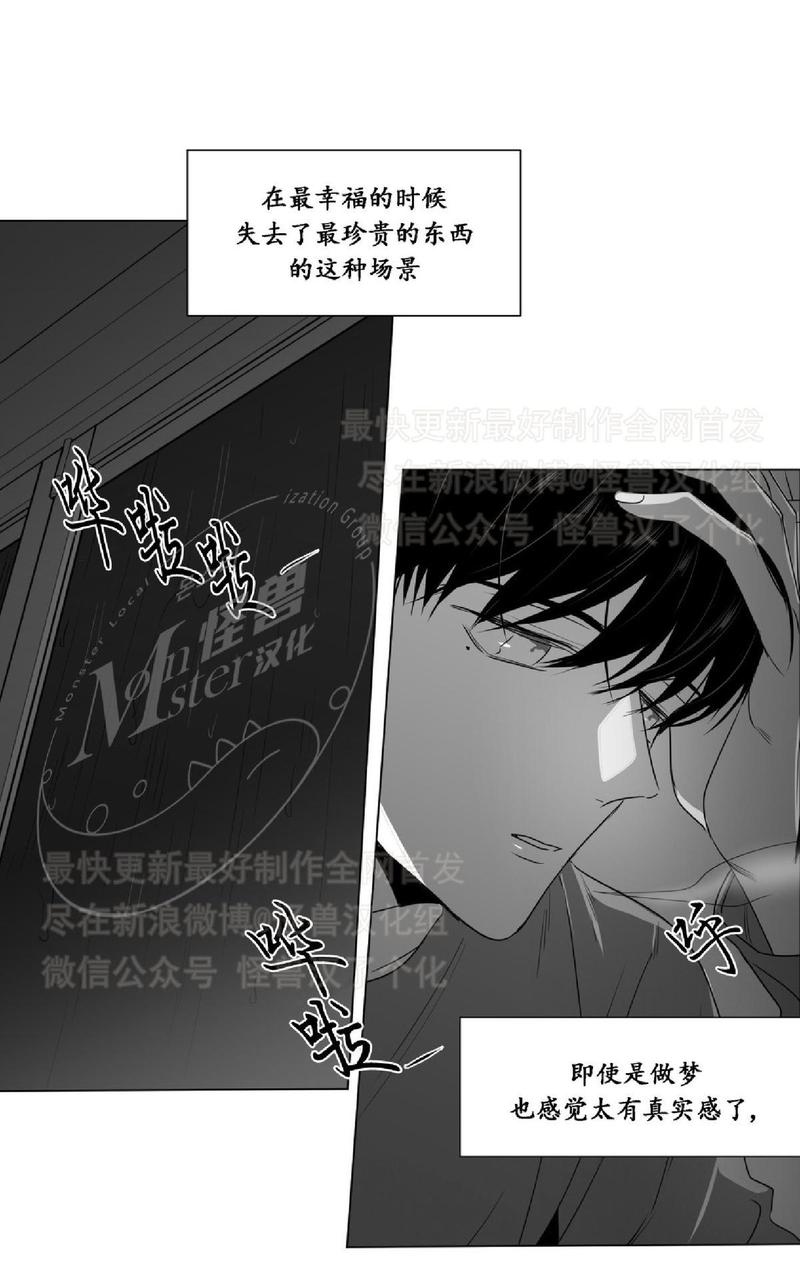 《爱慕的少年》漫画最新章节 第36话 免费下拉式在线观看章节第【15】张图片