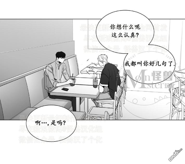 《爱慕的少年》漫画最新章节 第36话 免费下拉式在线观看章节第【20】张图片