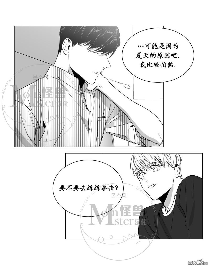 《爱慕的少年》漫画最新章节 第36话 免费下拉式在线观看章节第【23】张图片