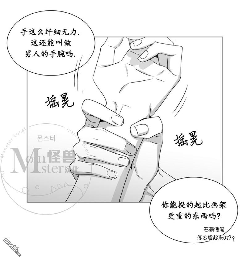 《爱慕的少年》漫画最新章节 第36话 免费下拉式在线观看章节第【24】张图片