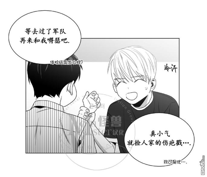 《爱慕的少年》漫画最新章节 第36话 免费下拉式在线观看章节第【26】张图片