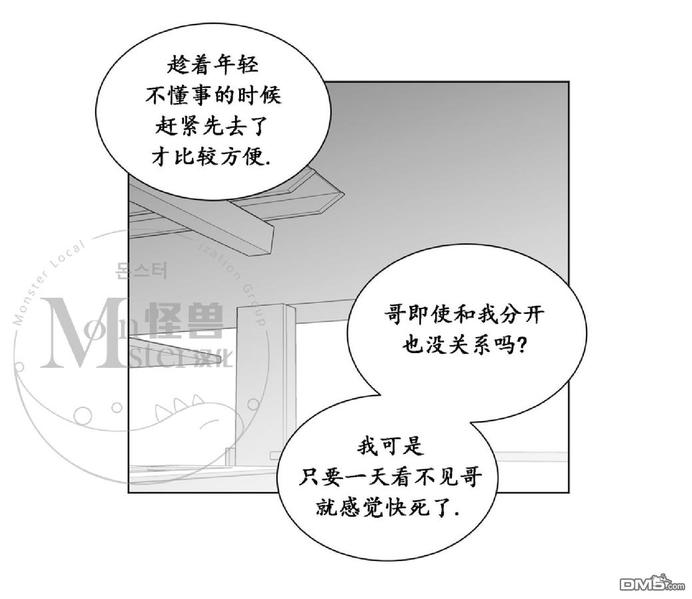 《爱慕的少年》漫画最新章节 第36话 免费下拉式在线观看章节第【28】张图片