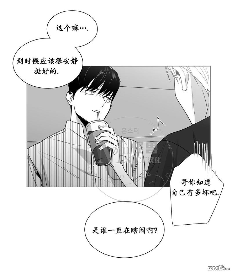 《爱慕的少年》漫画最新章节 第36话 免费下拉式在线观看章节第【29】张图片