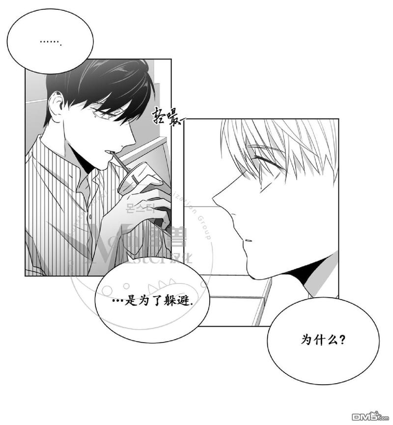 《爱慕的少年》漫画最新章节 第36话 免费下拉式在线观看章节第【31】张图片