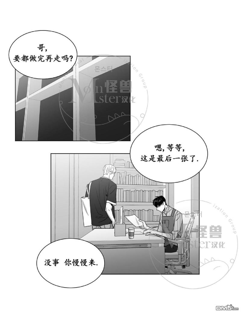 《爱慕的少年》漫画最新章节 第36话 免费下拉式在线观看章节第【33】张图片