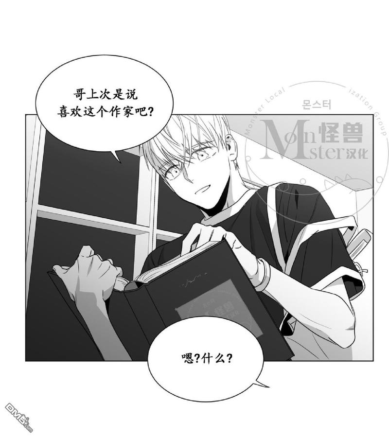 《爱慕的少年》漫画最新章节 第36话 免费下拉式在线观看章节第【36】张图片