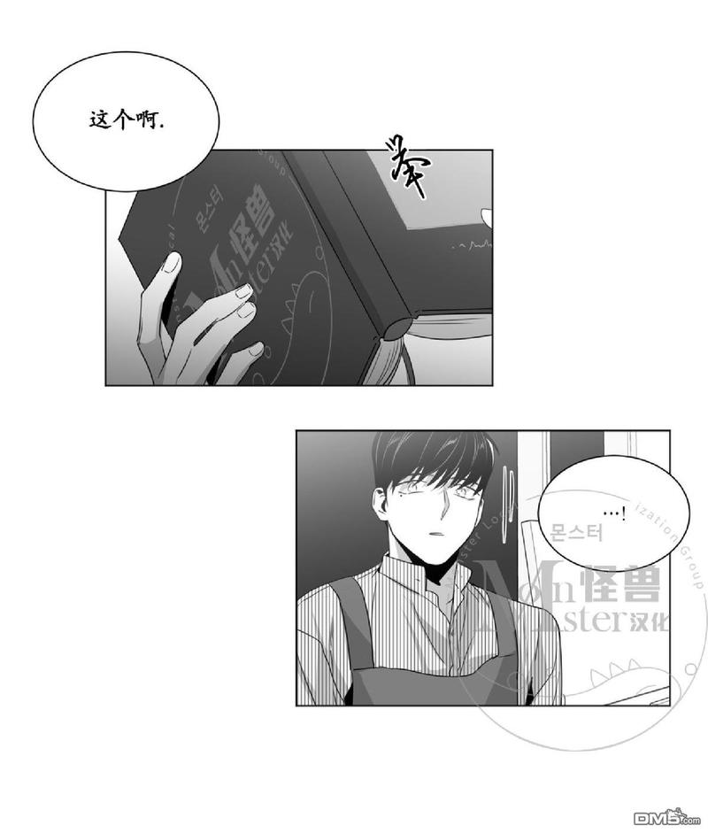 《爱慕的少年》漫画最新章节 第36话 免费下拉式在线观看章节第【37】张图片