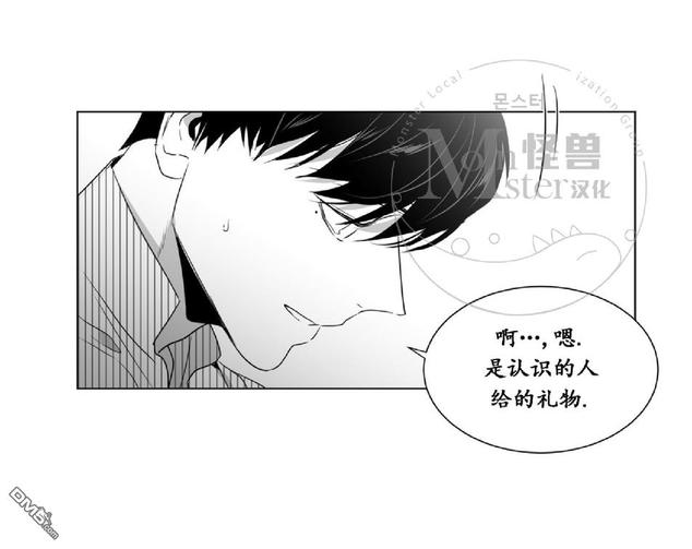 《爱慕的少年》漫画最新章节 第36话 免费下拉式在线观看章节第【39】张图片